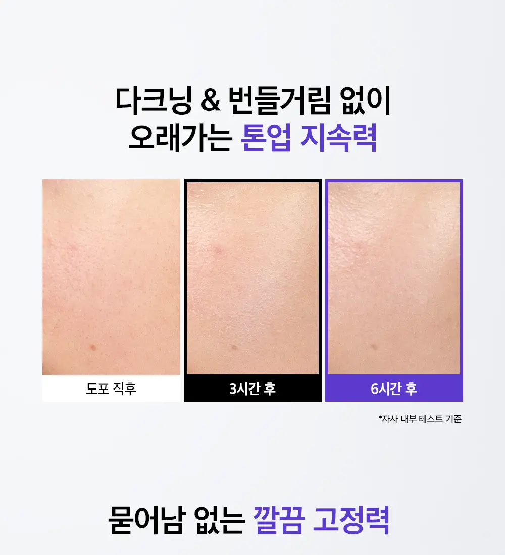 [촉촉보라톤업/혼합자차] 비플레인 선뮤즈 톤업 앤 코렉팅 선크림 50ml 1+1 기획 상세페이지 24